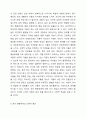 정서 행동장애의 정의와 5가지 특성을 요약한 후, 정서 행동장애 가장 큰 근본적 원인이 무엇일까에 대한 본인의 생각을 정리하시오. 정서장애아교육 4페이지