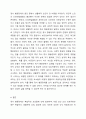 정서 행동장애의 정의와 5가지 특성을 요약한 후, 정서 행동장애 가장 큰 근본적 원인이 무엇일까에 대한 본인의 생각을 정리하시오. 정서장애아교육 5페이지