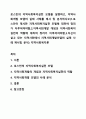 로스만의 지역사회복지실천 모델을 설명하고, 지역사회개발 모델의 실제 사례를 제시 및 분석하시오(1.로스만이 제시한 지역사회복지실천 모델에 대하여 정리가 이루어져야함,2.지역사회개발 개념과 지역사회복지실천의 역할에 대하여 정리가 이루어져야함,3.자신이 살고 있는 지역사회에서 지역사회개발모델의 실제 사례 제시및 분석) 지역사회복지론 1페이지