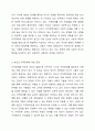 지적장애의 정의에 대한 다양한 관점을 정리한 후 본인이 생각하는 지적장애에 대한 관점을 제시하시오. 지적장애아교육 5페이지