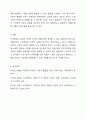 지적장애의 정의에 대한 다양한 관점을 정리한 후 본인이 생각하는 지적장애에 대한 관점을 제시하시오. 지적장애아교육 6페이지