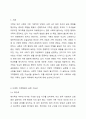 다양한 가족형태의 공존 가능성에 대한 자신의 입장을 정리해 보고 앞으로 우리 사회에서 나아가야 할 바람직한 가족의 모습은 어떠한 것인지 토론해 봅시다. 가족생활교육 2페이지