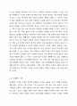 다양한 가족형태의 공존 가능성에 대한 자신의 입장을 정리해 보고 앞으로 우리 사회에서 나아가야 할 바람직한 가족의 모습은 어떠한 것인지 토론해 봅시다. 가족생활교육 3페이지