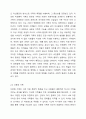 다양한 가족형태의 공존 가능성에 대한 자신의 입장을 정리해 보고 앞으로 우리 사회에서 나아가야 할 바람직한 가족의 모습은 어떠한 것인지 토론해 봅시다. 가족생활교육 4페이지