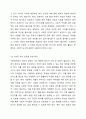 헌법에서 규정하고 있는 사회복지법의 권리성 조항을 설명하고, 기본적 권리를 보장하기 위해 수정 또는 보완이 필요한 부분을 논하시오. 사회복지법제와실천 5페이지