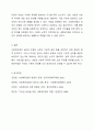 헌법에서 규정하고 있는 사회복지법의 권리성 조항을 설명하고, 기본적 권리를 보장하기 위해 수정 또는 보완이 필요한 부분을 논하시오. 사회복지법제와실천 6페이지