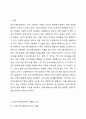 건강가정지원센터의 향후 역할과 기능에 대한 방안을 토론하시오. 건강가정론 2페이지