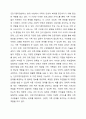 건강가정지원센터의 향후 역할과 기능에 대한 방안을 토론하시오. 건강가정론 3페이지
