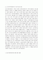 건강가정지원센터의 향후 역할과 기능에 대한 방안을 토론하시오. 건강가정론 4페이지