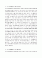 건강가정지원센터의 향후 역할과 기능에 대한 방안을 토론하시오. 건강가정론 5페이지