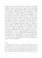 건강가정지원센터의 향후 역할과 기능에 대한 방안을 토론하시오. 건강가정론 6페이지