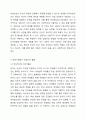 현대사회에서의 상담자의 기능과 활동을 무엇이라고 생각하는지 논의하시오. 상담심리학 4페이지