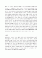 현대사회에서의 상담자의 기능과 활동을 무엇이라고 생각하는지 논의하시오. 상담심리학 6페이지