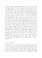 우리 주변에서 흔히 볼 수 있는 TV광고 중 하나를 정해 광고 평론을 해보시오. 광고학 3페이지