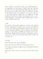 우리 주변에서 흔히 볼 수 있는 TV광고 중 하나를 정해 광고 평론을 해보시오. 광고학 5페이지