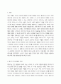 영아기와 유아기 부모역할의 특성을 비교·분석하고, 바람직한 영유아기 부모의 역할에 대해 개인의 견해를 기술하세요. 바람직한 부모의 역할을 영아기와 유아기로 구분하여 제시하세요. 타당한 근거를 토대로 학습자 개인의 견해를 제시하세요. 부모교육론 2페이지