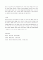 영아기와 유아기 부모역할의 특성을 비교·분석하고, 바람직한 영유아기 부모의 역할에 대해 개인의 견해를 기술하세요. 바람직한 부모의 역할을 영아기와 유아기로 구분하여 제시하세요. 타당한 근거를 토대로 학습자 개인의 견해를 제시하세요. 부모교육론 5페이지