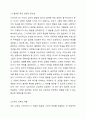 드라이커스가 말하는 잘못된 가상적 목표를 설정한 예(영상 또는 주변 경험)를 들고, 그에 따른 대안에 대해 논하시오. 부모교육론 5페이지