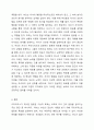 드라이커스가 말하는 잘못된 가상적 목표를 설정한 예(영상 또는 주변 경험)를 들고, 그에 따른 대안에 대해 논하시오. 부모교육론 6페이지