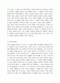 대인관계 상황에서 행동하기 위해서는 순간순간의 상황과 타인의 행동에 대한 의미를 생각해야 한다. 대인사고 3가지 과정(의미추론과정, 의미평가과정, 대치결정과정)을 자신의 상황에 접목하여 설명하고 어떻게 결과가 추론되었는지 설명하시오.(각 단계의 설명과 자신의 경험이 반드시 들어갈 것. 페이지는 3장을 넘기지 말 것. ) 대인관계의심리학 3페이지