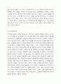 대인관계 상황에서 행동하기 위해서는 순간순간의 상황과 타인의 행동에 대한 의미를 생각해야 한다. 대인사고 3가지 과정(의미추론과정, 의미평가과정, 대치결정과정)을 자신의 상황에 접목하여 설명하고 어떻게 결과가 추론되었는지 설명하시오.(각 단계의 설명과 자신의 경험이 반드시 들어갈 것. 페이지는 3장을 넘기지 말 것. ) 대인관계의심리학 4페이지