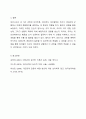 대인관계 상황에서 행동하기 위해서는 순간순간의 상황과 타인의 행동에 대한 의미를 생각해야 한다. 대인사고 3가지 과정(의미추론과정, 의미평가과정, 대치결정과정)을 자신의 상황에 접목하여 설명하고 어떻게 결과가 추론되었는지 설명하시오.(각 단계의 설명과 자신의 경험이 반드시 들어갈 것. 페이지는 3장을 넘기지 말 것. ) 대인관계의심리학 5페이지