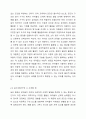 2019 개정누리과정을 반영한 실내외 환경구성시 고려할 점을 쓰고, 실내외 환경구성의 원리를 본인의 견해를 포함하여 설명하시오. 영유아교수방법론 4페이지