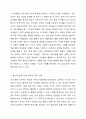 2019 개정누리과정을 반영한 실내외 환경구성시 고려할 점을 쓰고, 실내외 환경구성의 원리를 본인의 견해를 포함하여 설명하시오. 영유아교수방법론 5페이지
