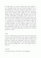 2019 개정누리과정을 반영한 실내외 환경구성시 고려할 점을 쓰고, 실내외 환경구성의 원리를 본인의 견해를 포함하여 설명하시오. 영유아교수방법론 6페이지