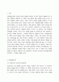 아동발달이론들에 대해서 나열 후 각각의 이론의 주요한 개념을 설명하세요. 또, 자신의 아동관과 가장 일치한다고 생각되는 아동발달이론 1가지를 선택하고, 그 이유를 구체적으로 설명하세요. 아동발달 2페이지
