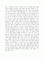 아동발달이론들에 대해서 나열 후 각각의 이론의 주요한 개념을 설명하세요. 또, 자신의 아동관과 가장 일치한다고 생각되는 아동발달이론 1가지를 선택하고, 그 이유를 구체적으로 설명하세요. 아동발달 4페이지