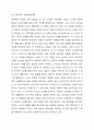 아동발달이론들에 대해서 나열 후 각각의 이론의 주요한 개념을 설명하세요. 또, 자신의 아동관과 가장 일치한다고 생각되는 아동발달이론 1가지를 선택하고, 그 이유를 구체적으로 설명하세요. 아동발달 5페이지
