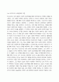 아동발달이론들에 대해서 나열 후 각각의 이론의 주요한 개념을 설명하세요. 또, 자신의 아동관과 가장 일치한다고 생각되는 아동발달이론 1가지를 선택하고, 그 이유를 구체적으로 설명하세요. 아동발달 6페이지