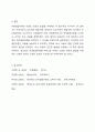 아동발달이론들에 대해서 나열 후 각각의 이론의 주요한 개념을 설명하세요. 또, 자신의 아동관과 가장 일치한다고 생각되는 아동발달이론 1가지를 선택하고, 그 이유를 구체적으로 설명하세요. 아동발달 8페이지