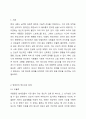 현대인의 정신건강문제 3가지를 기술하시고 그 중에서 가장 중요한 문제는 무엇인지 본인의 생각으로 논해 주세요. 현대인의정신건강 2페이지