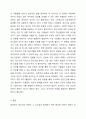현대인의 정신건강문제 3가지를 기술하시고 그 중에서 가장 중요한 문제는 무엇인지 본인의 생각으로 논해 주세요. 현대인의정신건강 5페이지