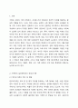 가족복지의 실천분야에서 가족의 유형 중 (핵가족, 확대가족, 폭력가족, ~한부모가족, ~새로운 가족이 온다. 등) 하나를 선택하여 알아보고, 현재 자신의 가족 유형은 어떠하며, 문제점이 무엇인지에 대해 작성하세요. 가족복지론 2페이지