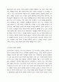 가족복지의 실천분야에서 가족의 유형 중 (핵가족, 확대가족, 폭력가족, ~한부모가족, ~새로운 가족이 온다. 등) 하나를 선택하여 알아보고, 현재 자신의 가족 유형은 어떠하며, 문제점이 무엇인지에 대해 작성하세요. 가족복지론 3페이지
