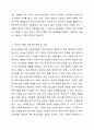 가족복지의 실천분야에서 가족의 유형 중 (핵가족, 확대가족, 폭력가족, ~한부모가족, ~새로운 가족이 온다. 등) 하나를 선택하여 알아보고, 현재 자신의 가족 유형은 어떠하며, 문제점이 무엇인지에 대해 작성하세요. 가족복지론 4페이지