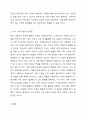 가족복지의 실천분야에서 가족의 유형 중 (핵가족, 확대가족, 폭력가족, ~한부모가족, ~새로운 가족이 온다. 등) 하나를 선택하여 알아보고, 현재 자신의 가족 유형은 어떠하며, 문제점이 무엇인지에 대해 작성하세요. 가족복지론 5페이지