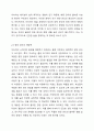 소아비만과 미숙아와의 관계에 대하여 서술하시오. 아동영양학 4페이지