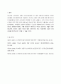 소아비만과 미숙아와의 관계에 대하여 서술하시오. 아동영양학 5페이지