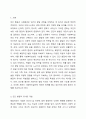 인간과 사회복지실천관계에 있어 발달과 이와 유사한 개념 및, 발달의 특성을 5가지 이상 제시하고, 인간을 둘러싼 개인적인 발달 이외의 사회 체계에 대한 기능과 함께 이러한 체계가 사회복지실천에 있어 어떠한 관계성이 있는지 학습자의 견해로 설명하시오. 인간행동과 사회환경 2페이지