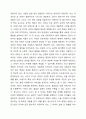 인간과 사회복지실천관계에 있어 발달과 이와 유사한 개념 및, 발달의 특성을 5가지 이상 제시하고, 인간을 둘러싼 개인적인 발달 이외의 사회 체계에 대한 기능과 함께 이러한 체계가 사회복지실천에 있어 어떠한 관계성이 있는지 학습자의 견해로 설명하시오. 인간행동과 사회환경 3페이지