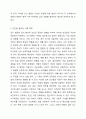 인간과 사회복지실천관계에 있어 발달과 이와 유사한 개념 및, 발달의 특성을 5가지 이상 제시하고, 인간을 둘러싼 개인적인 발달 이외의 사회 체계에 대한 기능과 함께 이러한 체계가 사회복지실천에 있어 어떠한 관계성이 있는지 학습자의 견해로 설명하시오. 인간행동과 사회환경 4페이지
