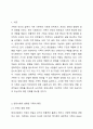 현대사회의 변화된 가족의 특징에 대해 정리하고 이상적인 가족에 대한 본인의 견해를 서술하시오. 가족복지론 2페이지