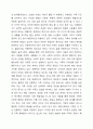 현대사회의 변화된 가족의 특징에 대해 정리하고 이상적인 가족에 대한 본인의 견해를 서술하시오. 가족복지론 3페이지