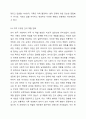 현대사회의 변화된 가족의 특징에 대해 정리하고 이상적인 가족에 대한 본인의 견해를 서술하시오. 가족복지론 4페이지