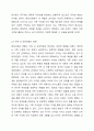 현대사회의 변화된 가족의 특징에 대해 정리하고 이상적인 가족에 대한 본인의 견해를 서술하시오. 가족복지론 5페이지