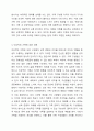 현대사회의 변화된 가족의 특징에 대해 정리하고 이상적인 가족에 대한 본인의 견해를 서술하시오. 가족복지론 6페이지